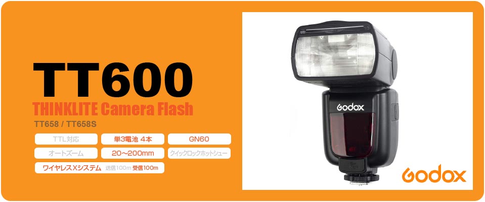 Godox TT600｜マニュアル専用（受信機内蔵）のクリップオンストロボ