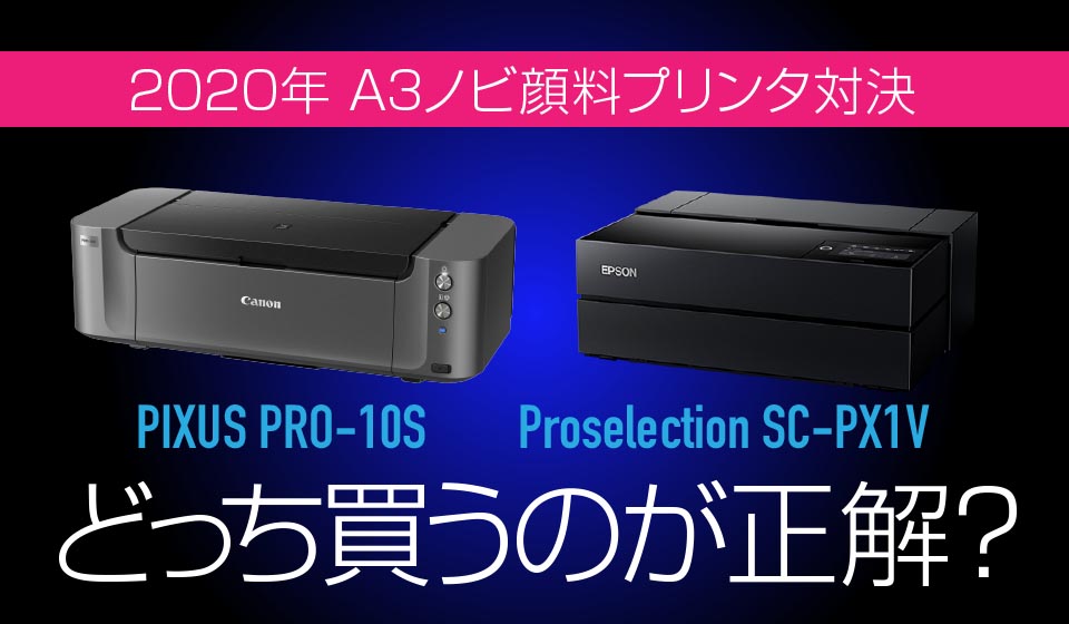 Canon プリンター PIXUS PRO-10 - プリンター