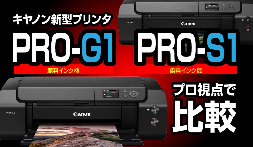 Canon PIXUS PRO-S1 - PC周辺機器