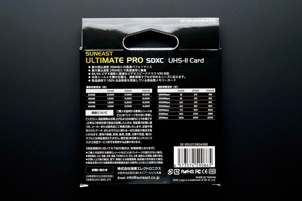 SUNEAST SDXCカード 512GB 最大300MB s UHS-II V90 pSLC U3 4K 8K ULTIMATE PRO プロフェッ