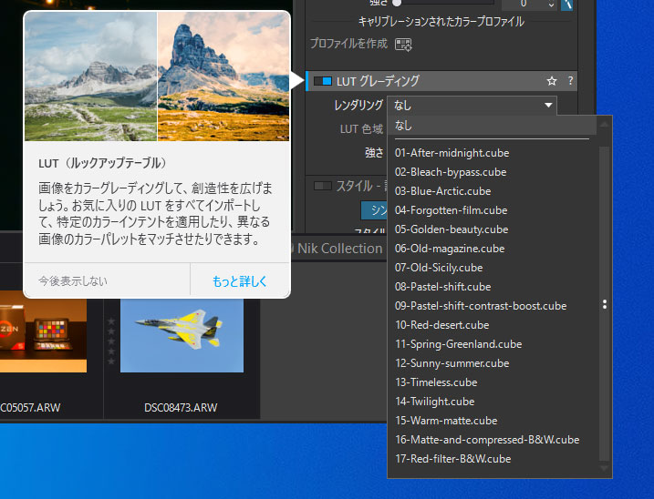 DxO PhotoLab 7の新機能を解説するオリジナル画像