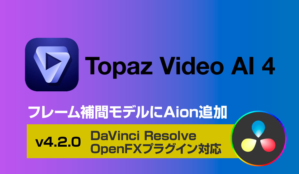 Topas Video AI紹介ページのタイトル画像