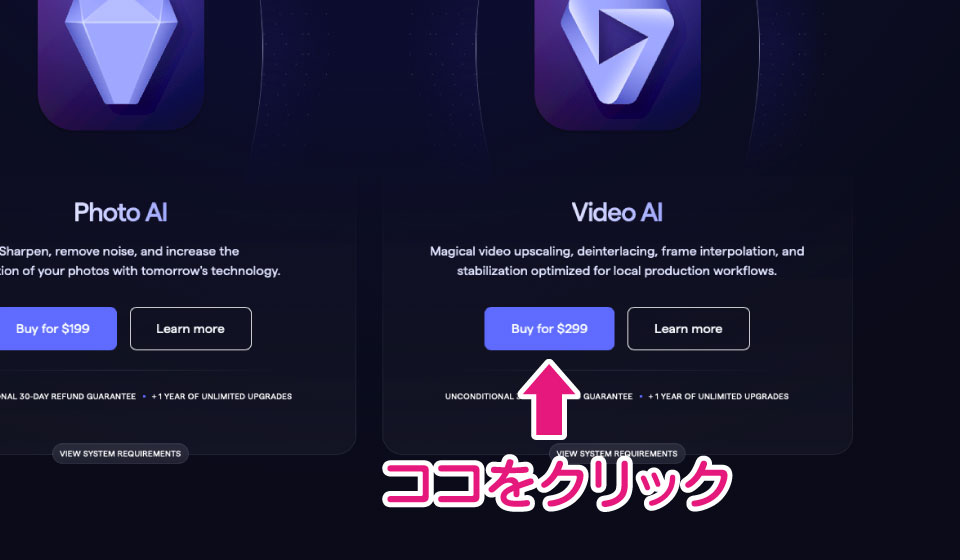 Topaz Video AI 4の購入方法を解説