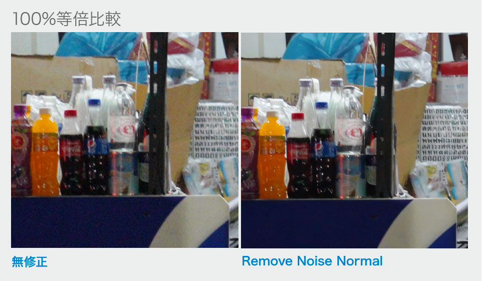 SharpenStandard v2 Remove Noise Normal処理紹介